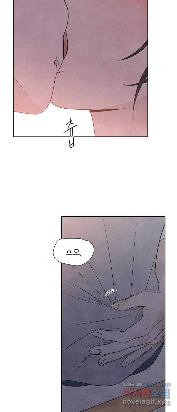 내가 죽기로 결심한 것은 20화 51