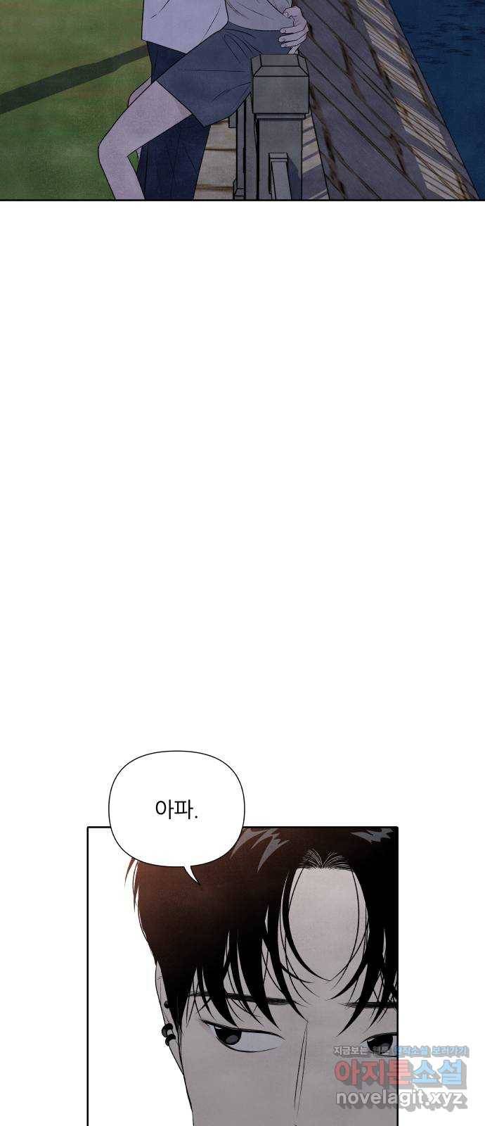 내가 죽기로 결심한 것은 20화 54