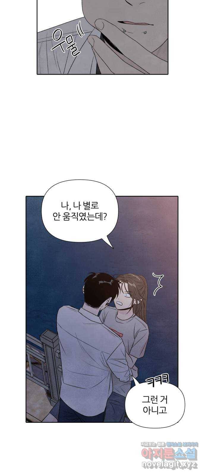 내가 죽기로 결심한 것은 20화 55