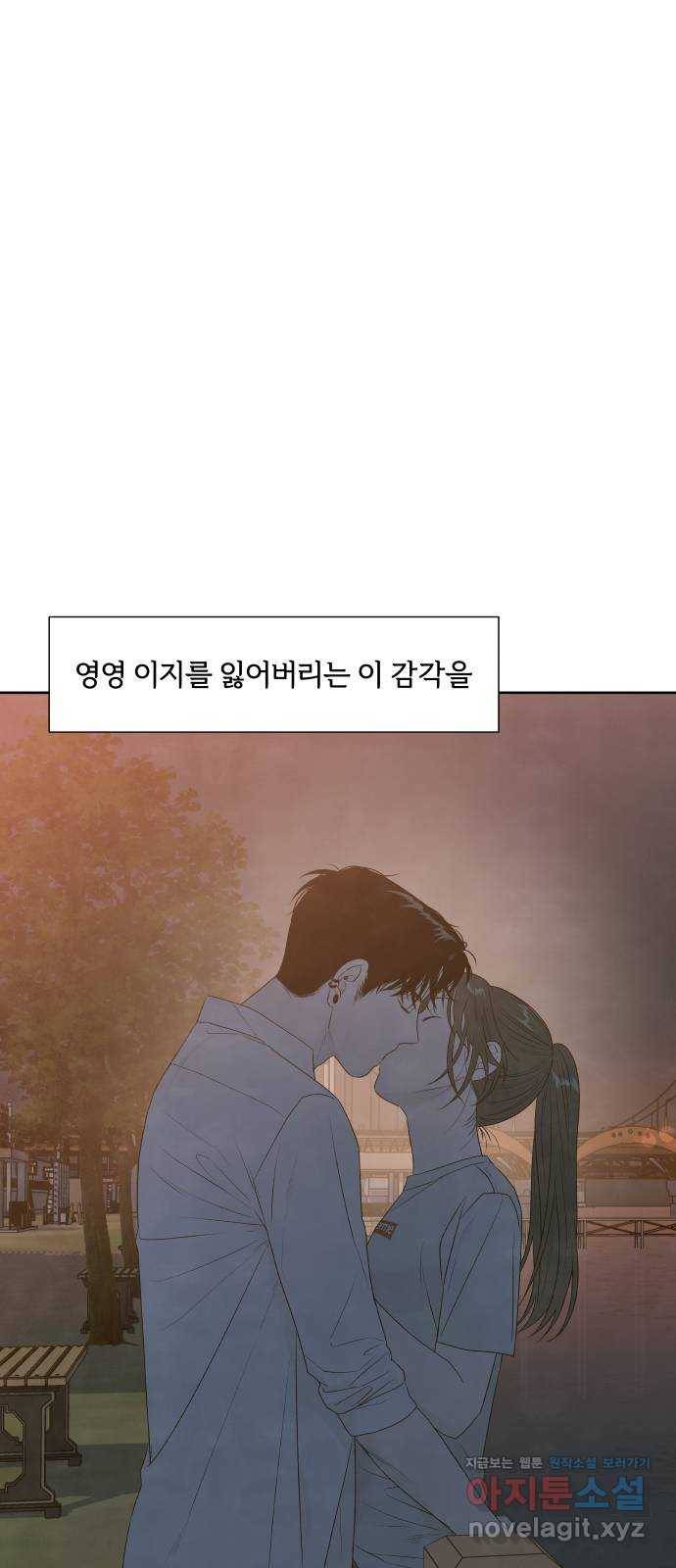 내가 죽기로 결심한 것은 20화 63