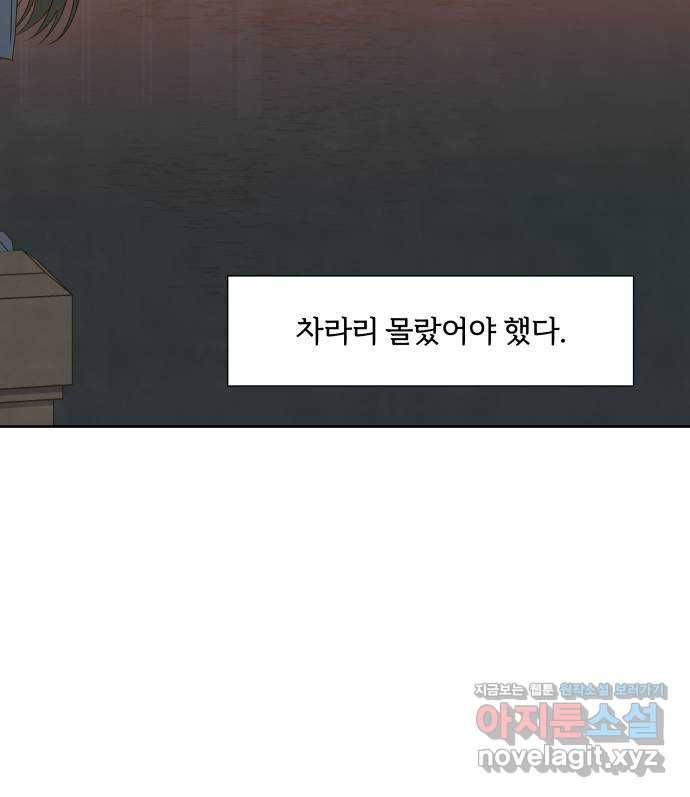 내가 죽기로 결심한 것은 20화 65