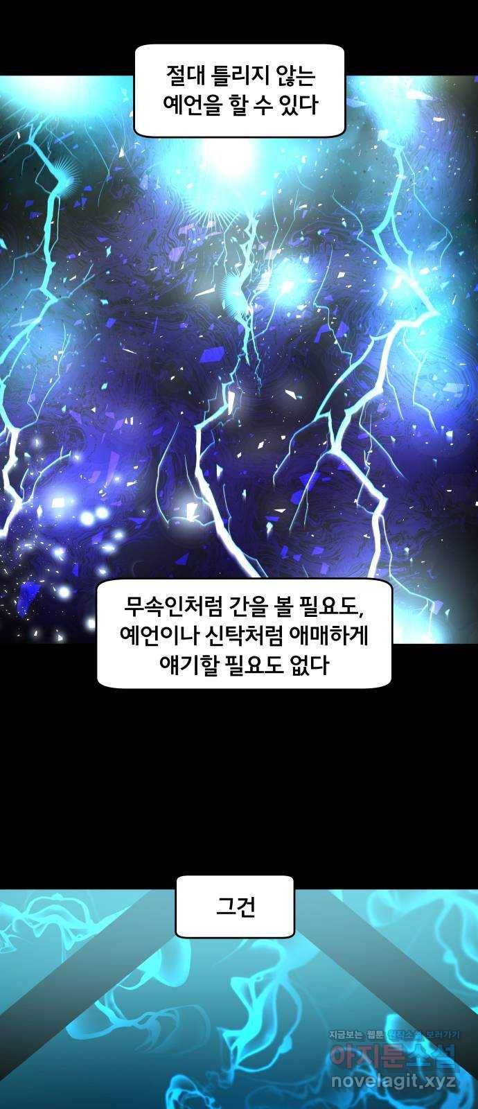 블랙홀과 3만원 42화 1
