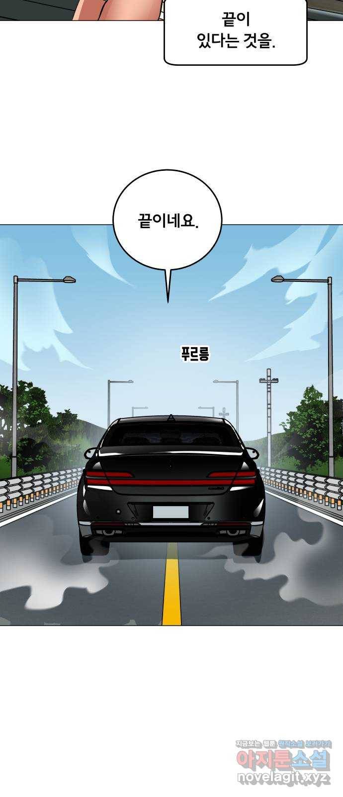 블랙홀과 3만원 42화 5