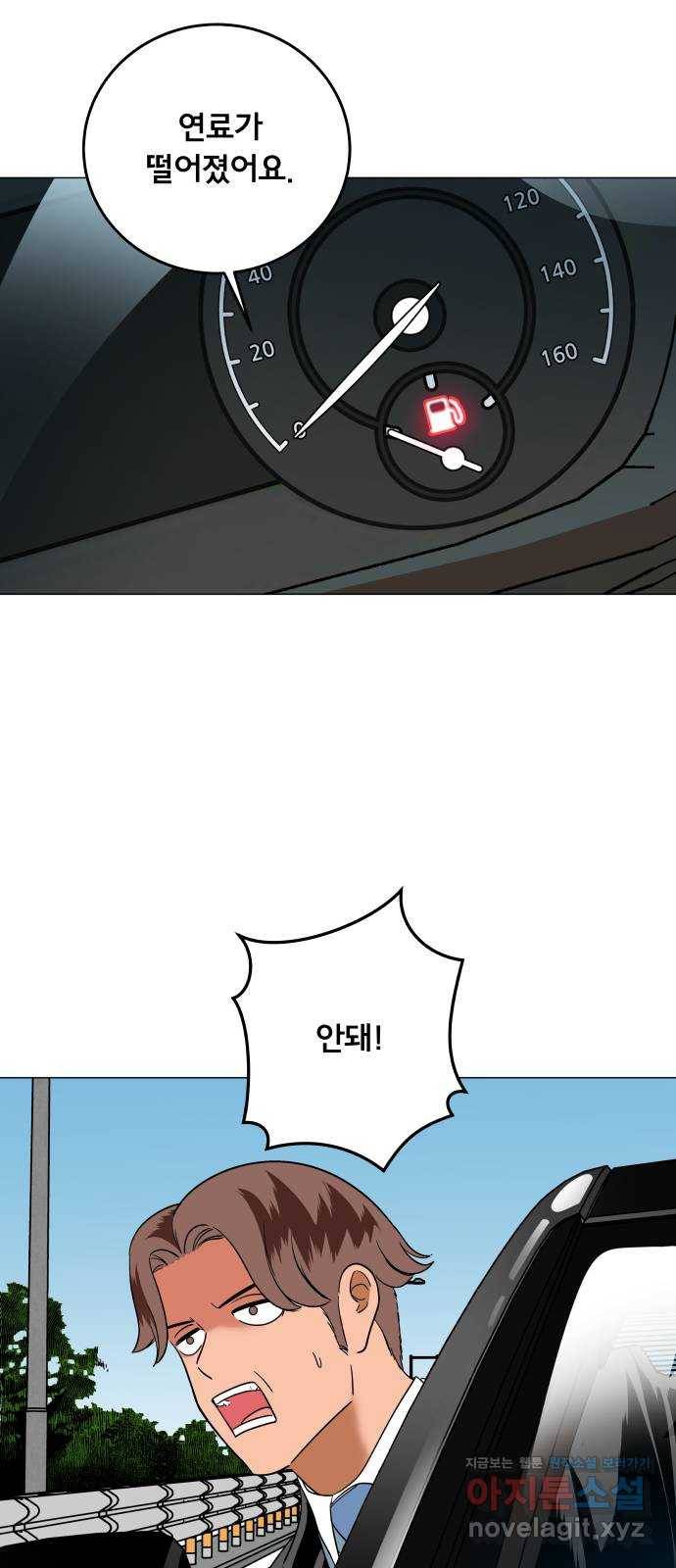 블랙홀과 3만원 42화 6