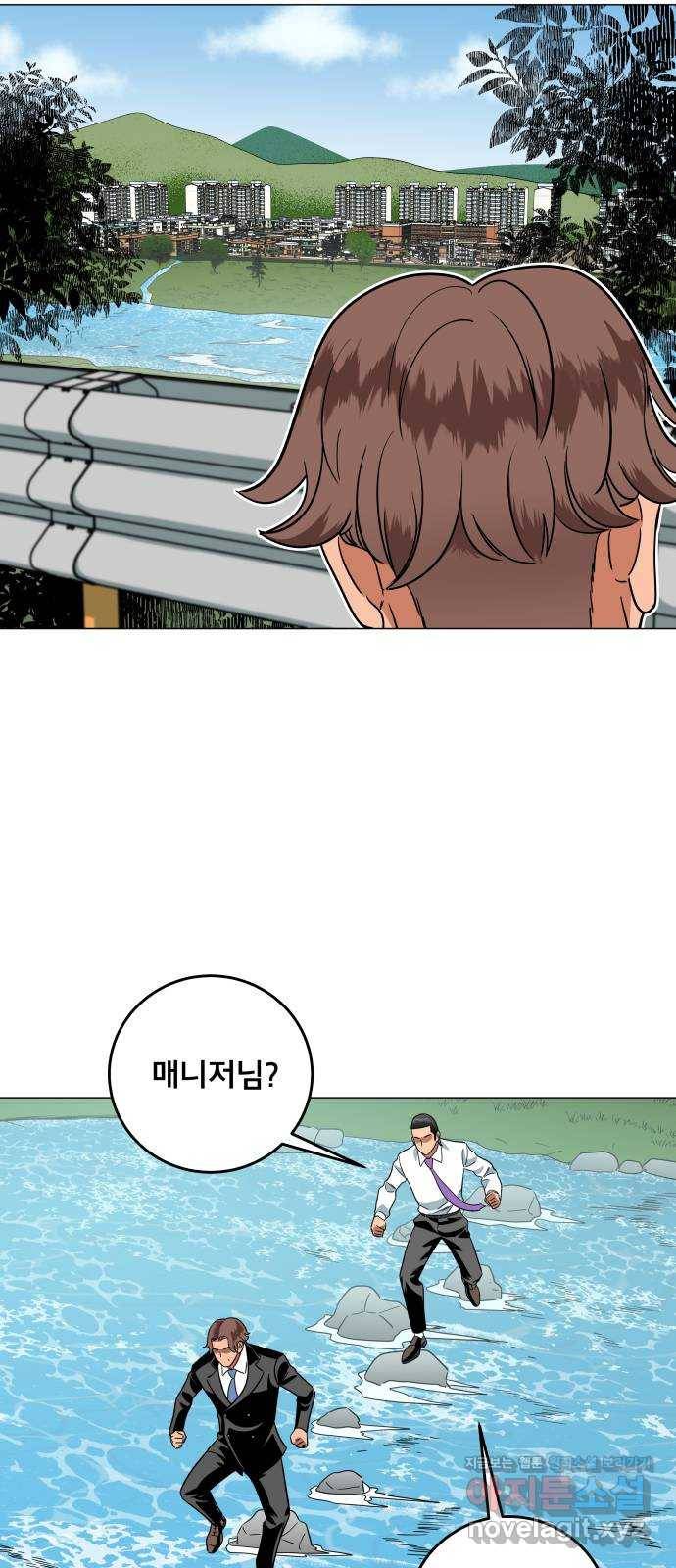 블랙홀과 3만원 42화 8