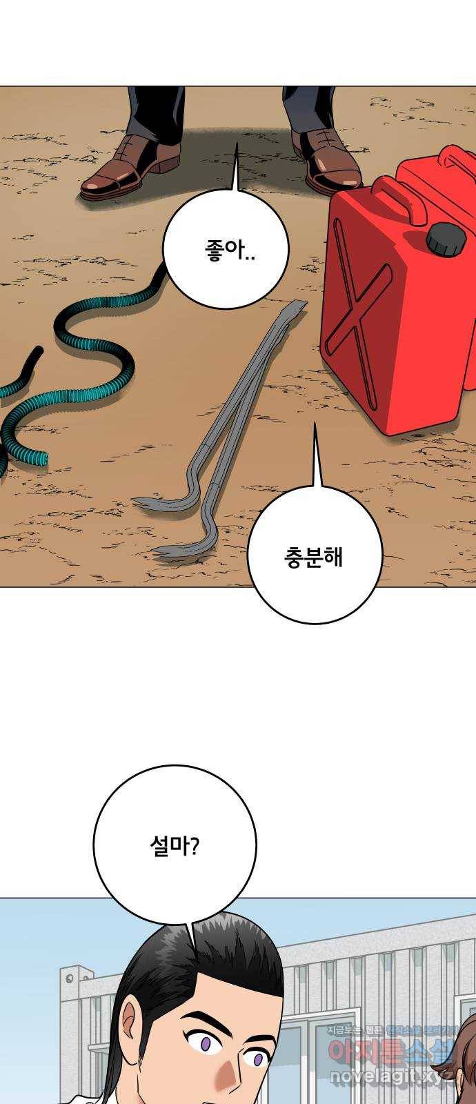 블랙홀과 3만원 42화 10