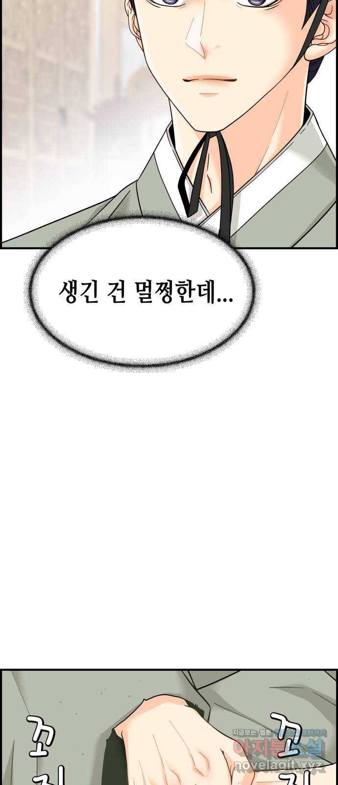 밀행 4화 5