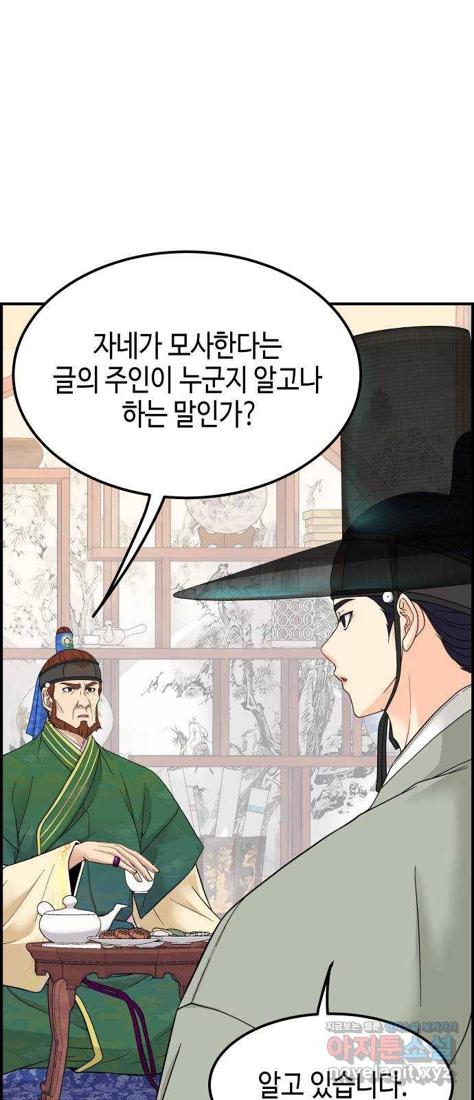 밀행 4화 7