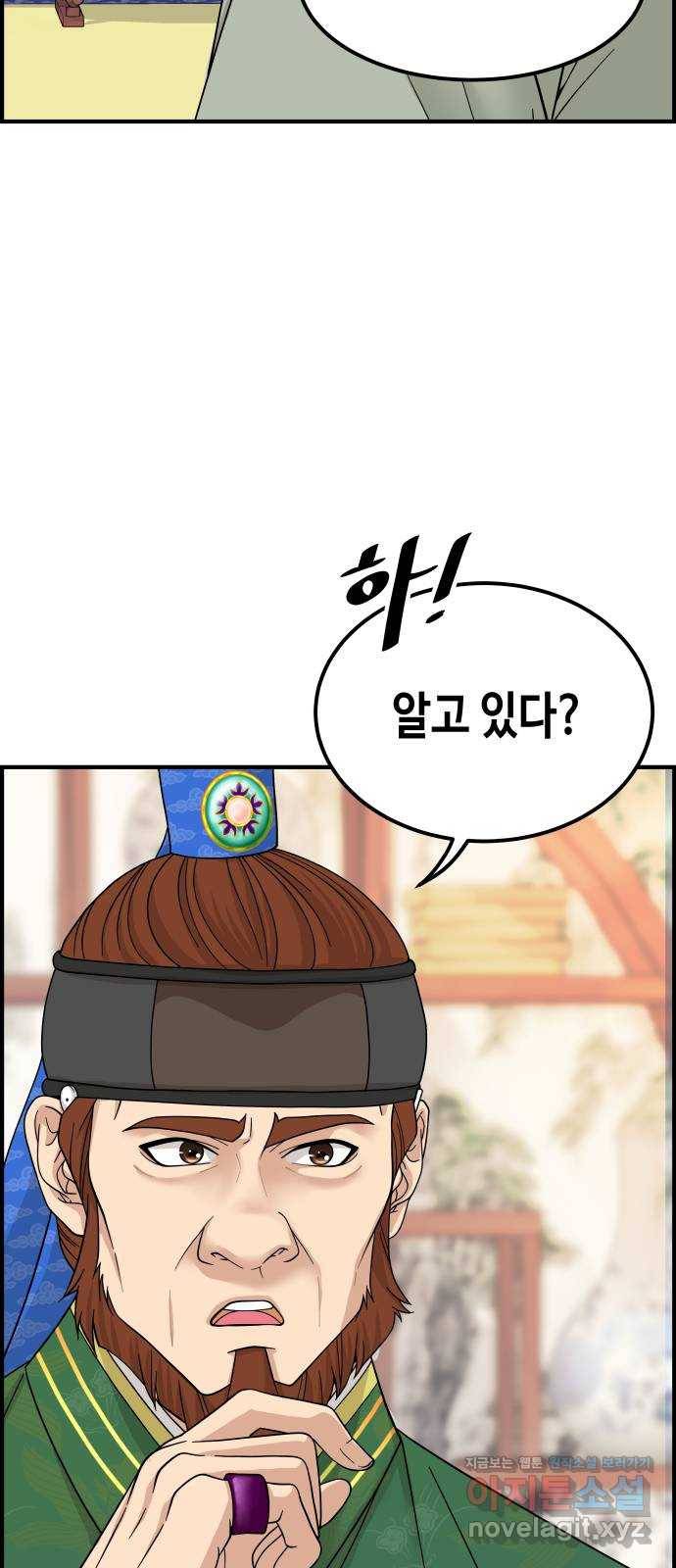 밀행 4화 8