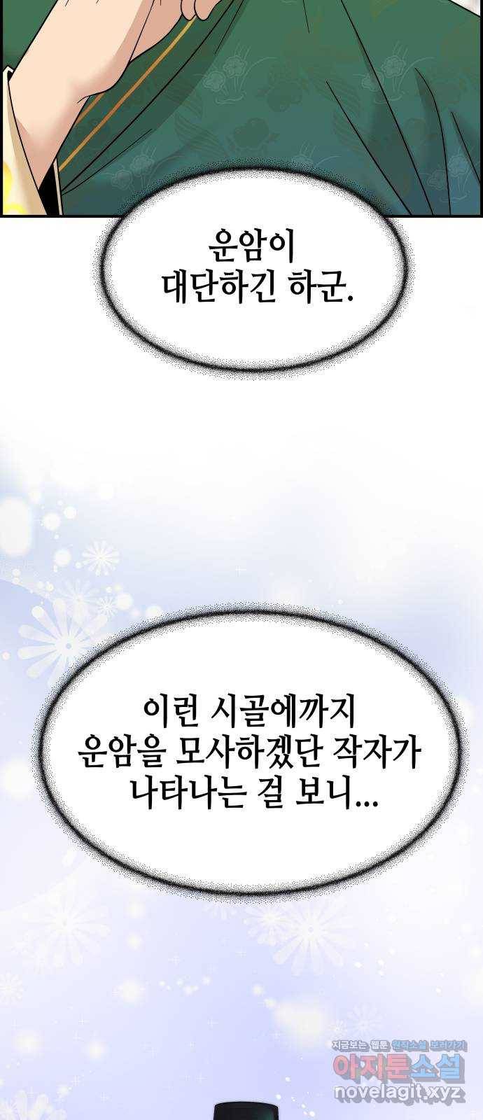 밀행 4화 9