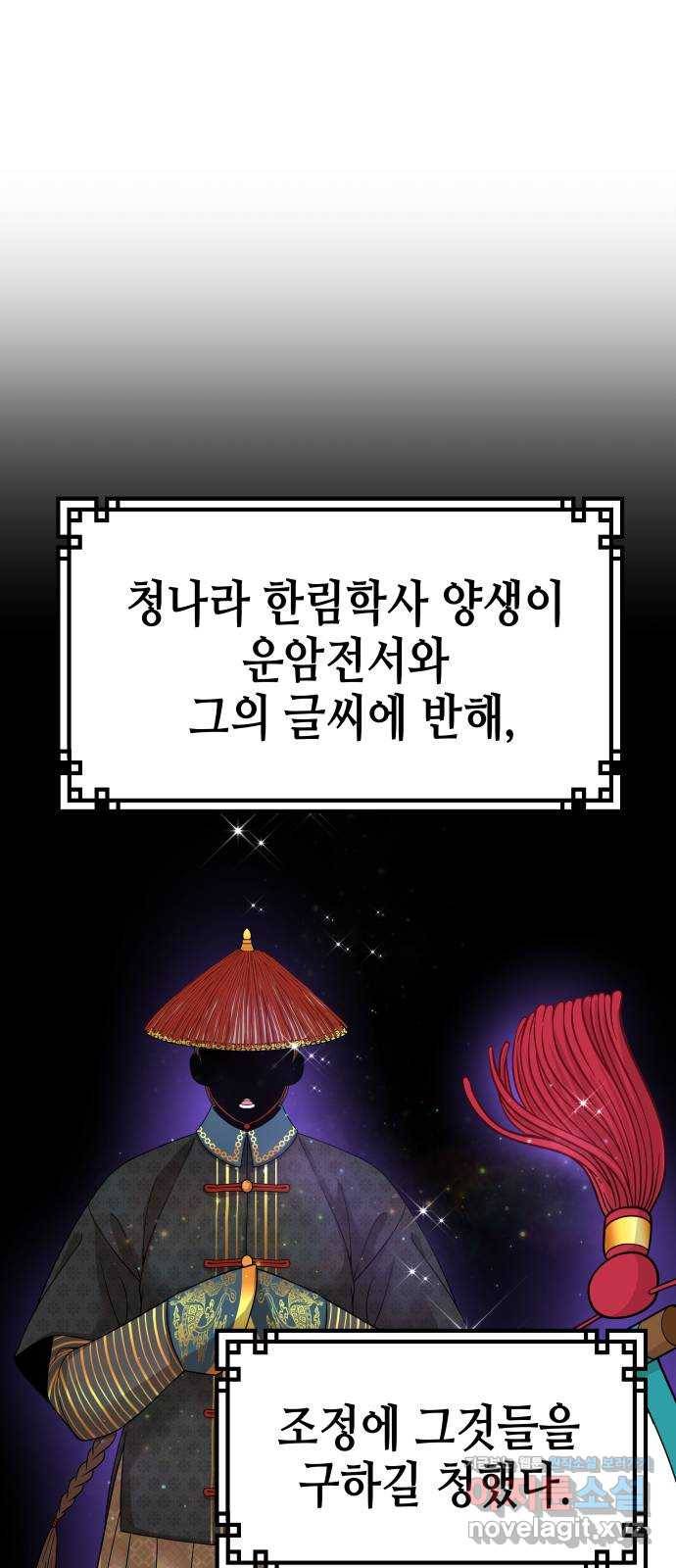 밀행 4화 11