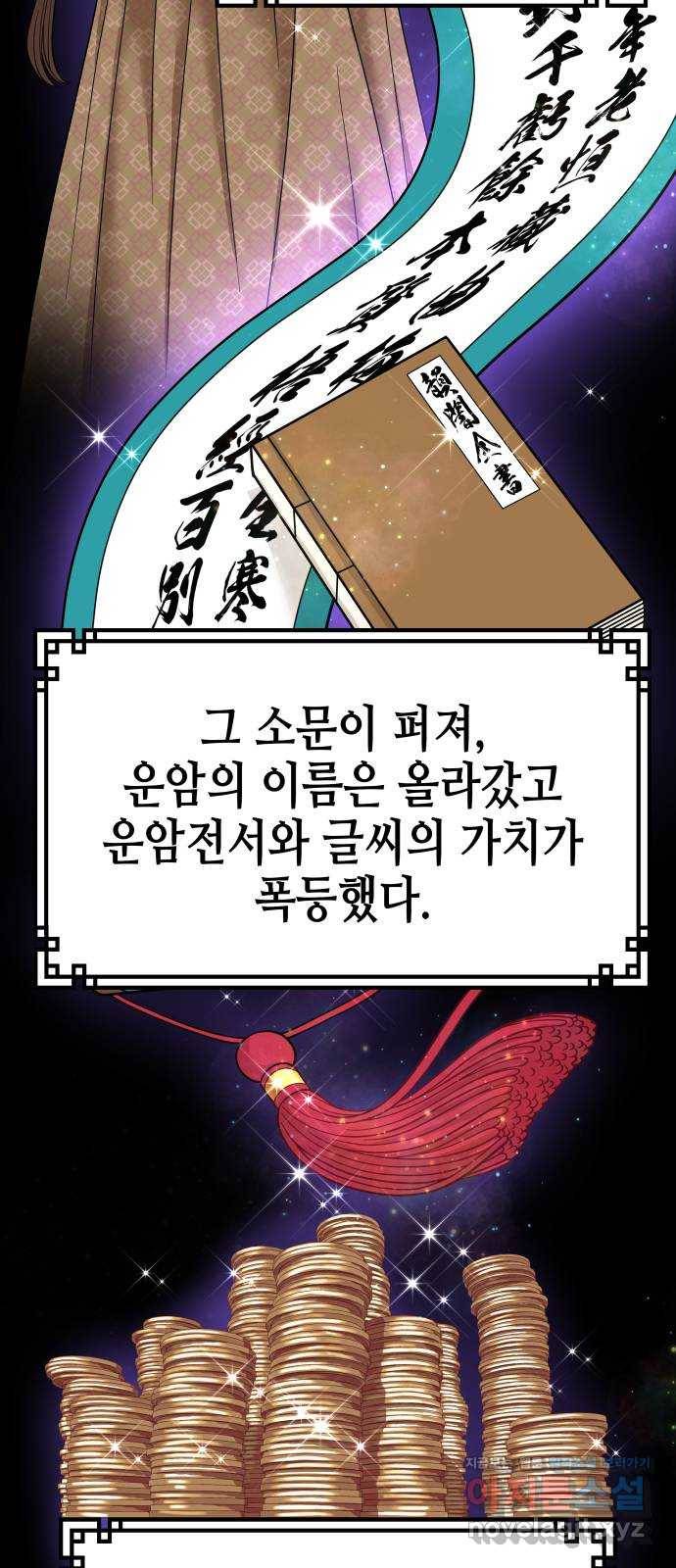 밀행 4화 12