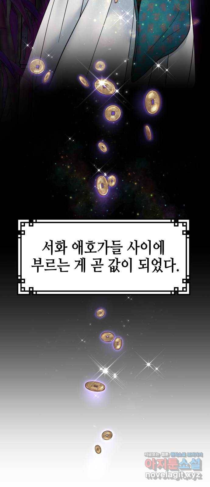 밀행 4화 14