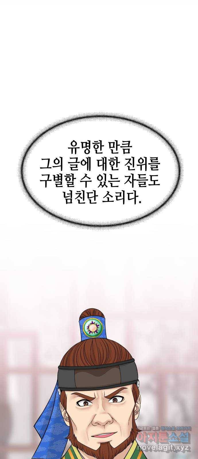 밀행 4화 15