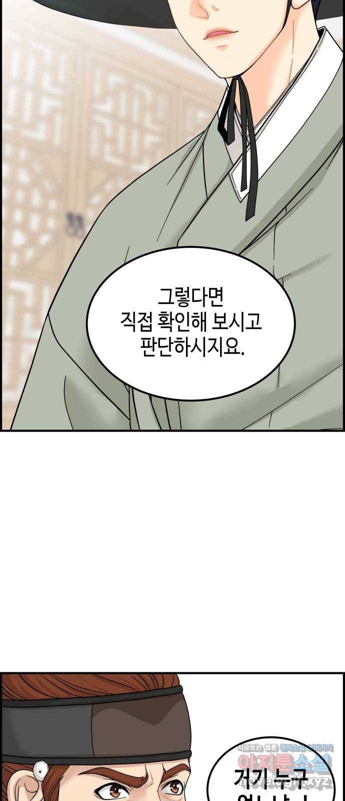 밀행 4화 17