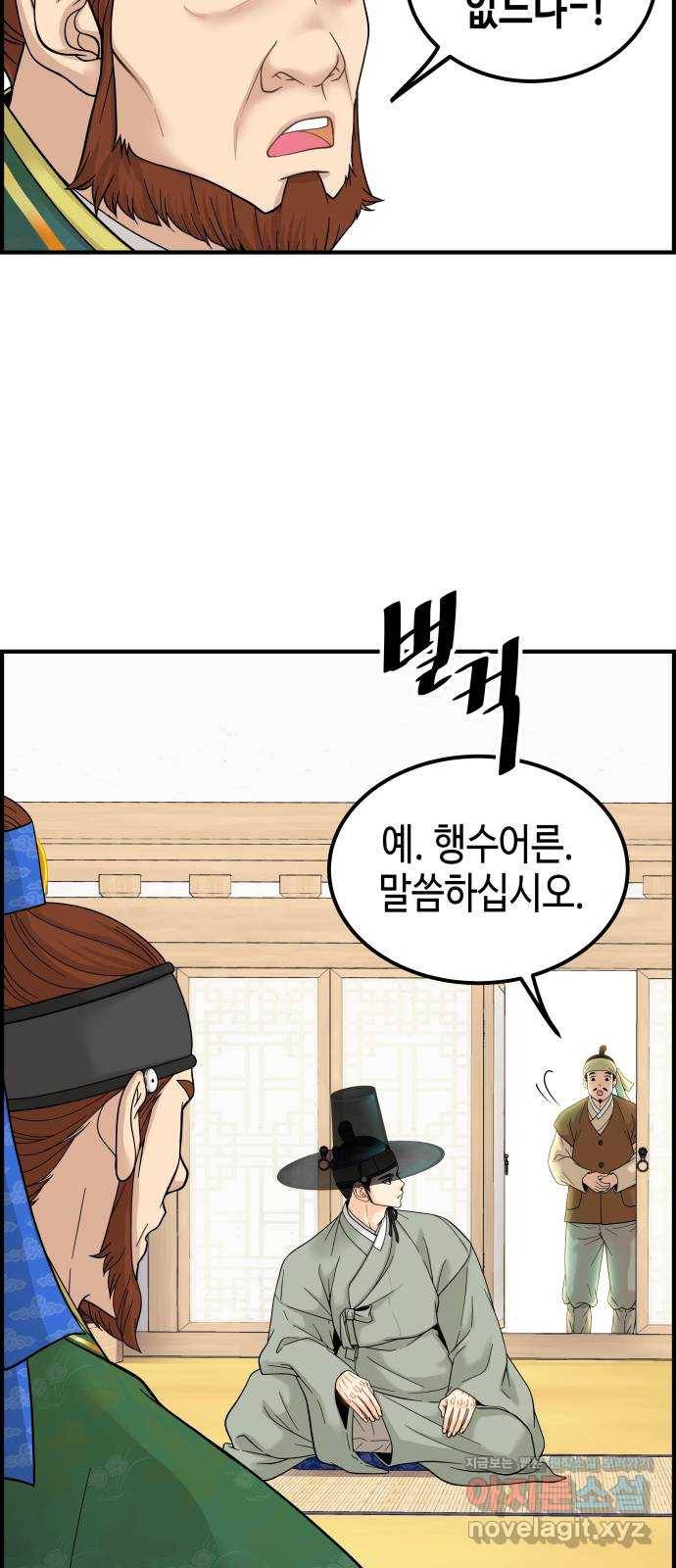 밀행 4화 18