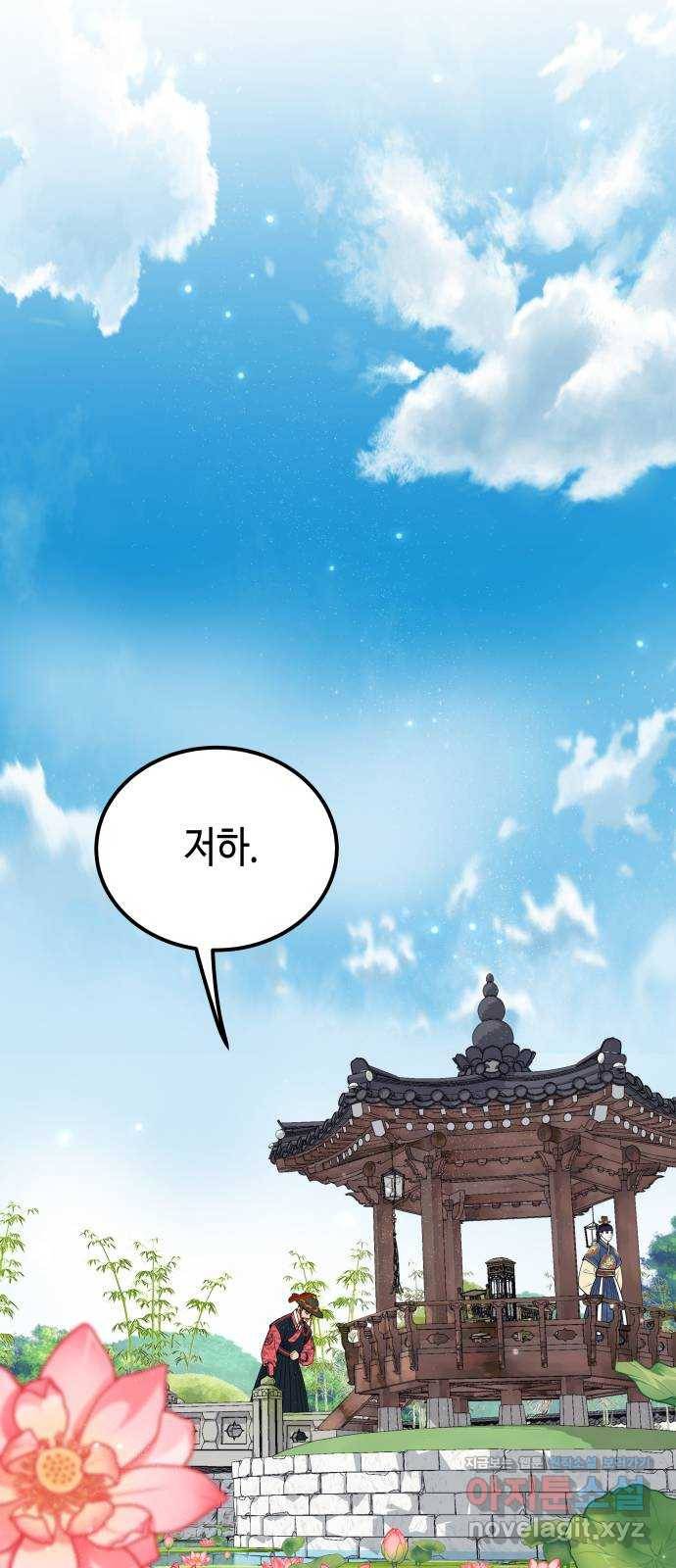 밀행 4화 23