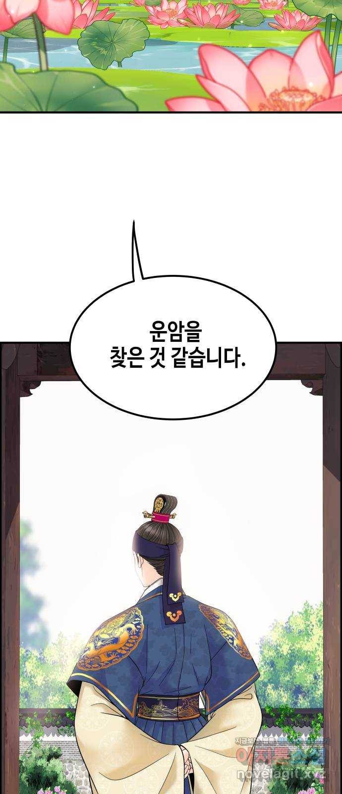 밀행 4화 24