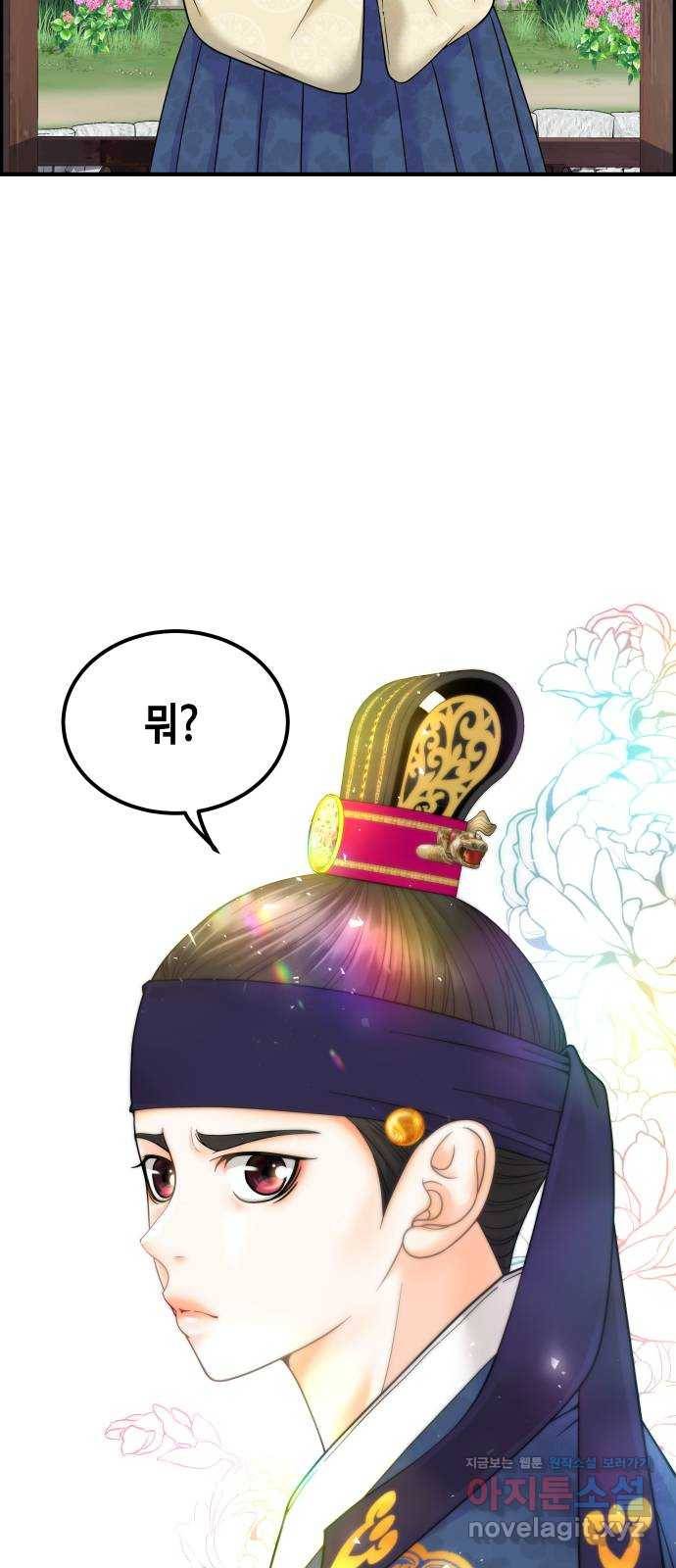밀행 4화 25