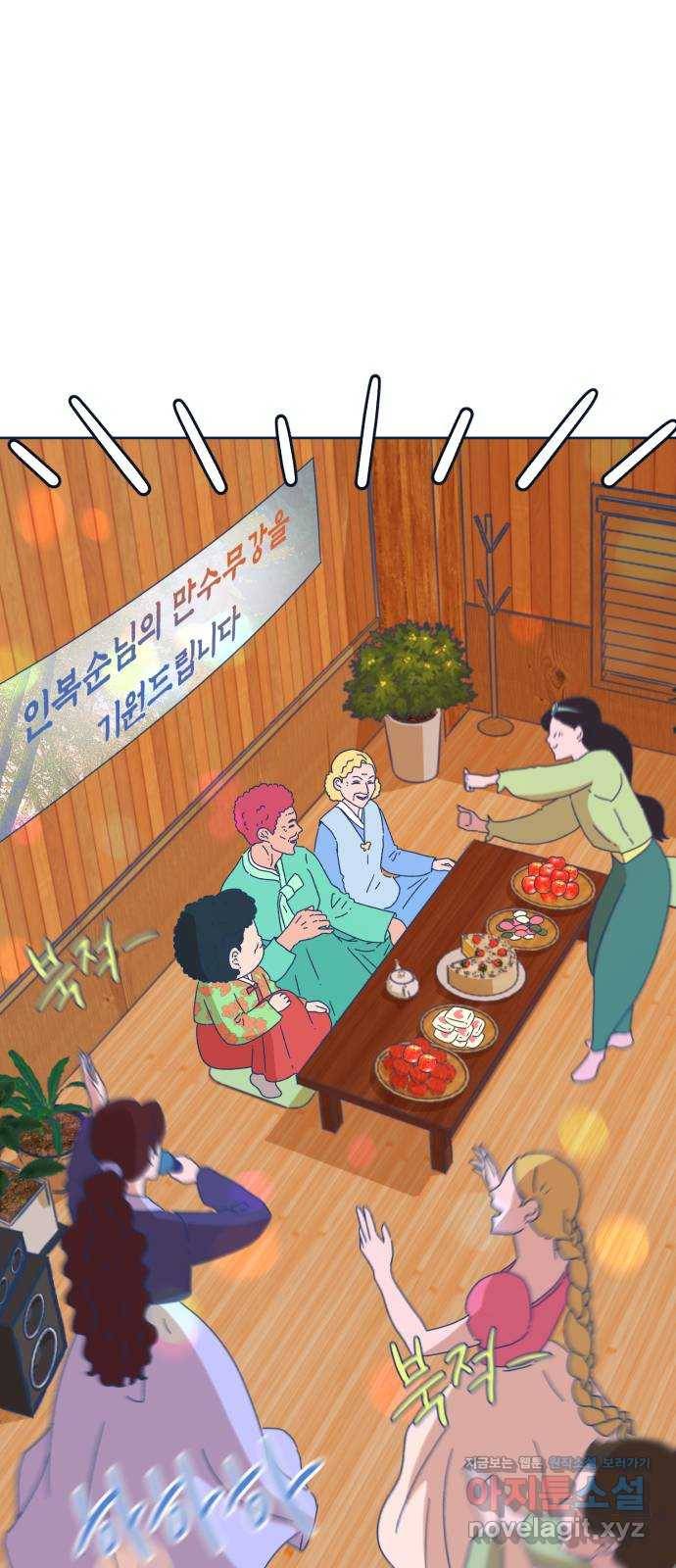 오징어도 사랑이 되나요? 에필로그 1화 1