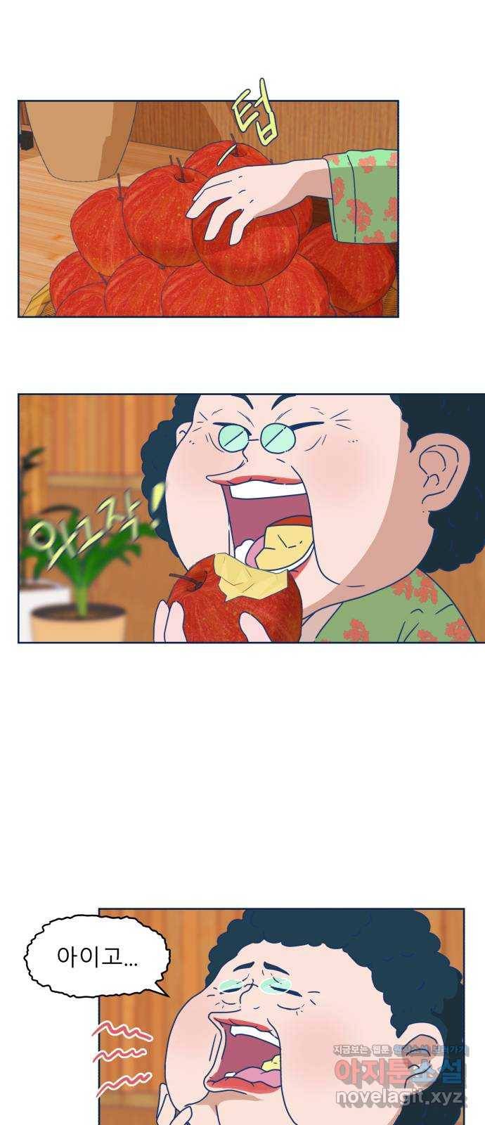 오징어도 사랑이 되나요? 에필로그 1화 3