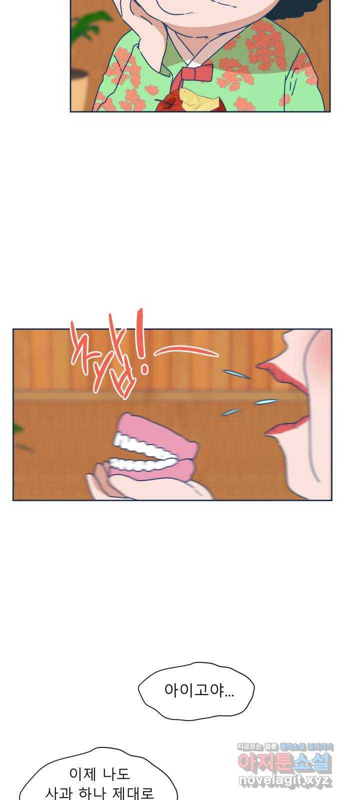 오징어도 사랑이 되나요? 에필로그 1화 4