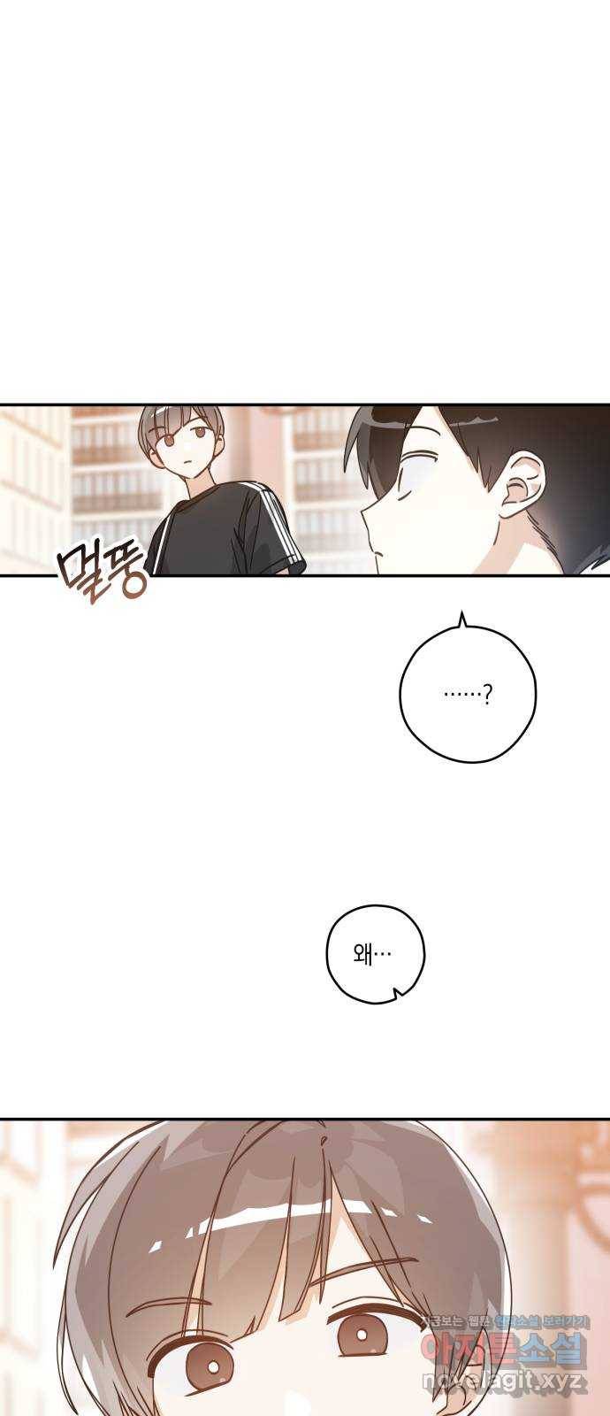 하지만 너는 2D잖아 16화 - 사과는 빠를수록 좋다 38