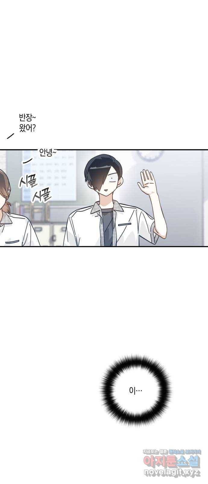 하지만 너는 2D잖아 16화 - 사과는 빠를수록 좋다 46