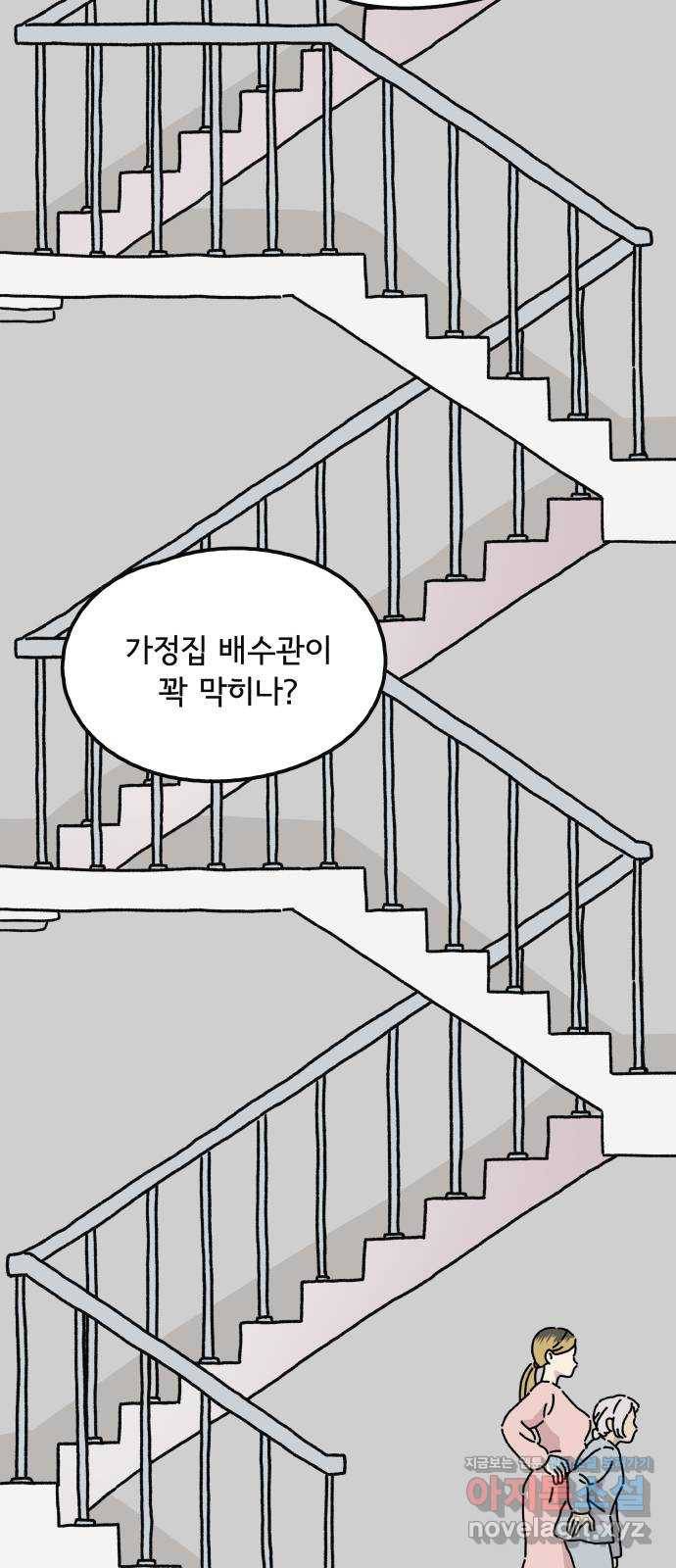 주부 육성중 1화 2