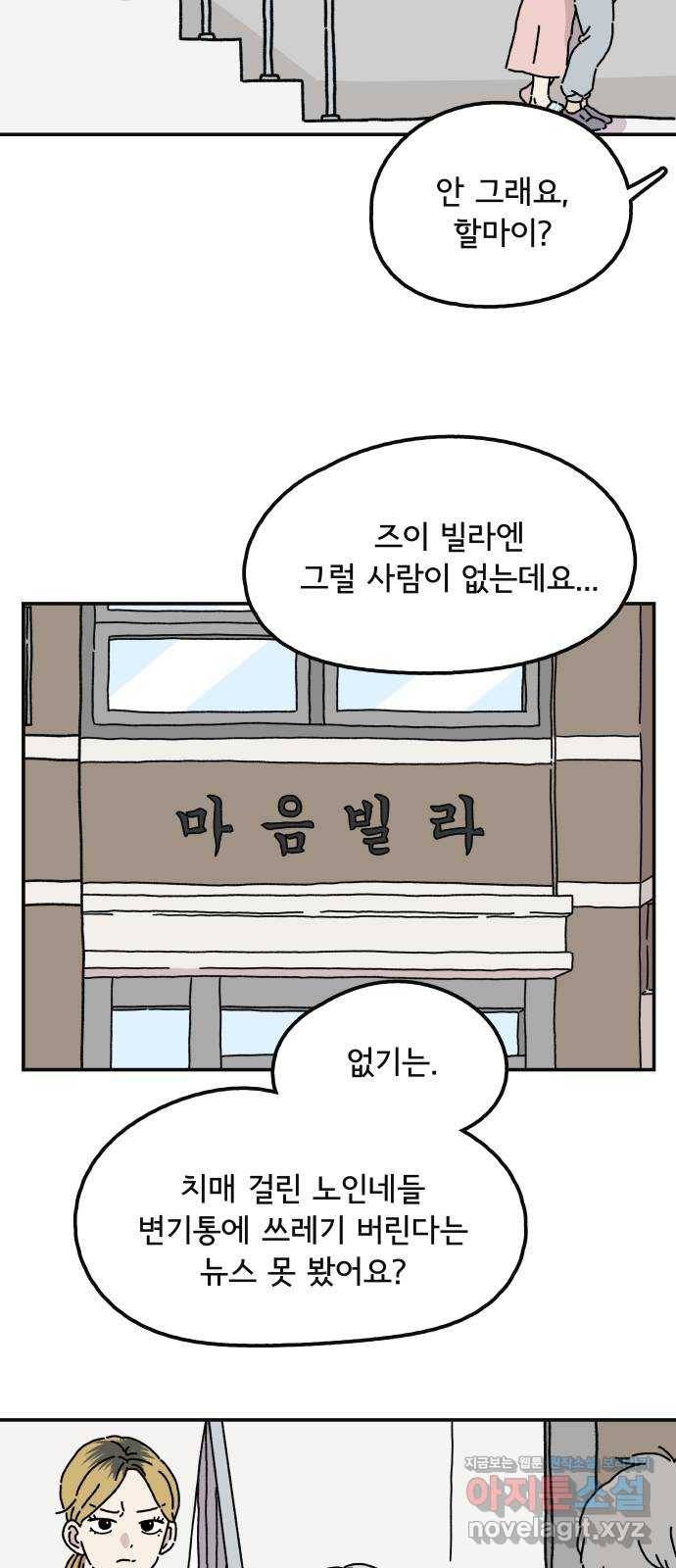 주부 육성중 1화 3