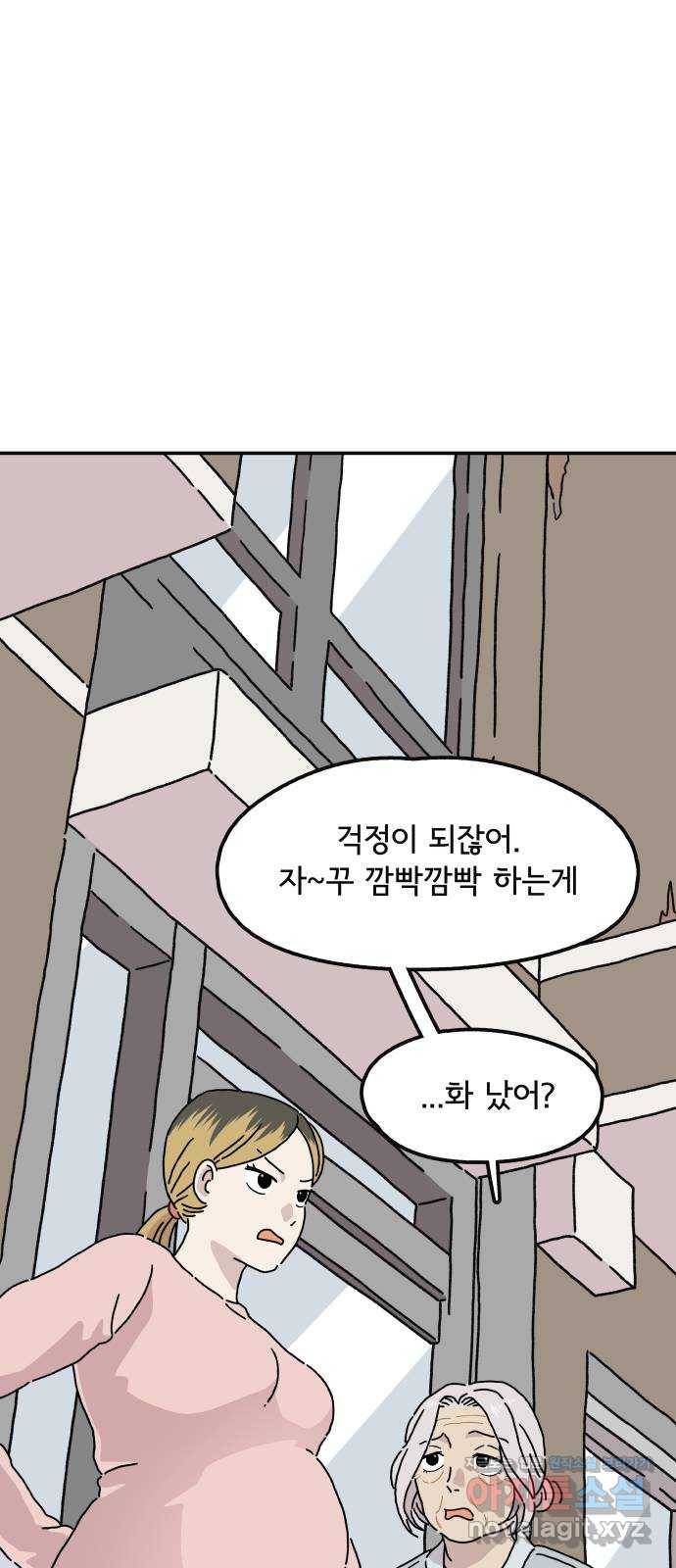 주부 육성중 1화 6
