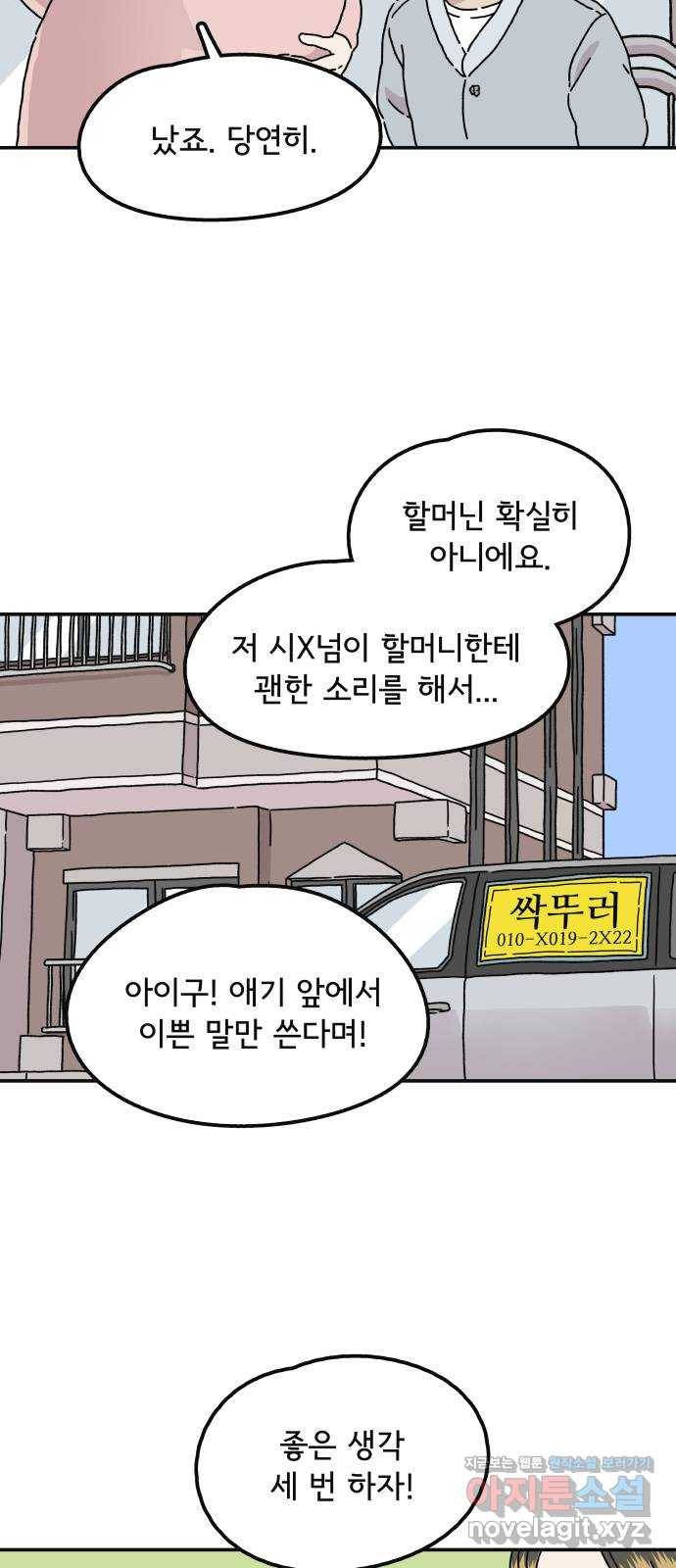 주부 육성중 1화 7