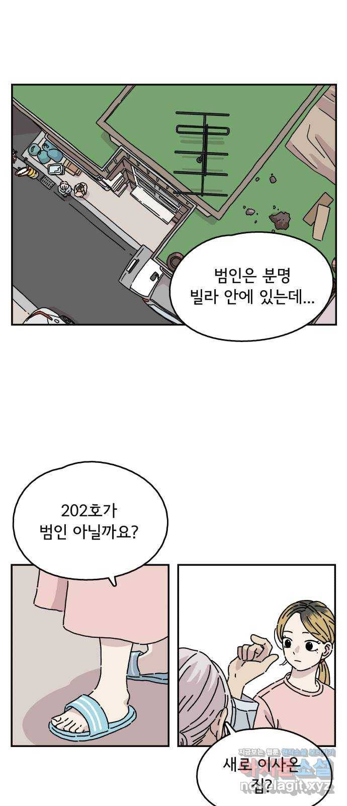 주부 육성중 1화 9