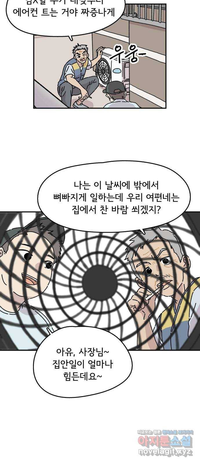 주부 육성중 1화 12