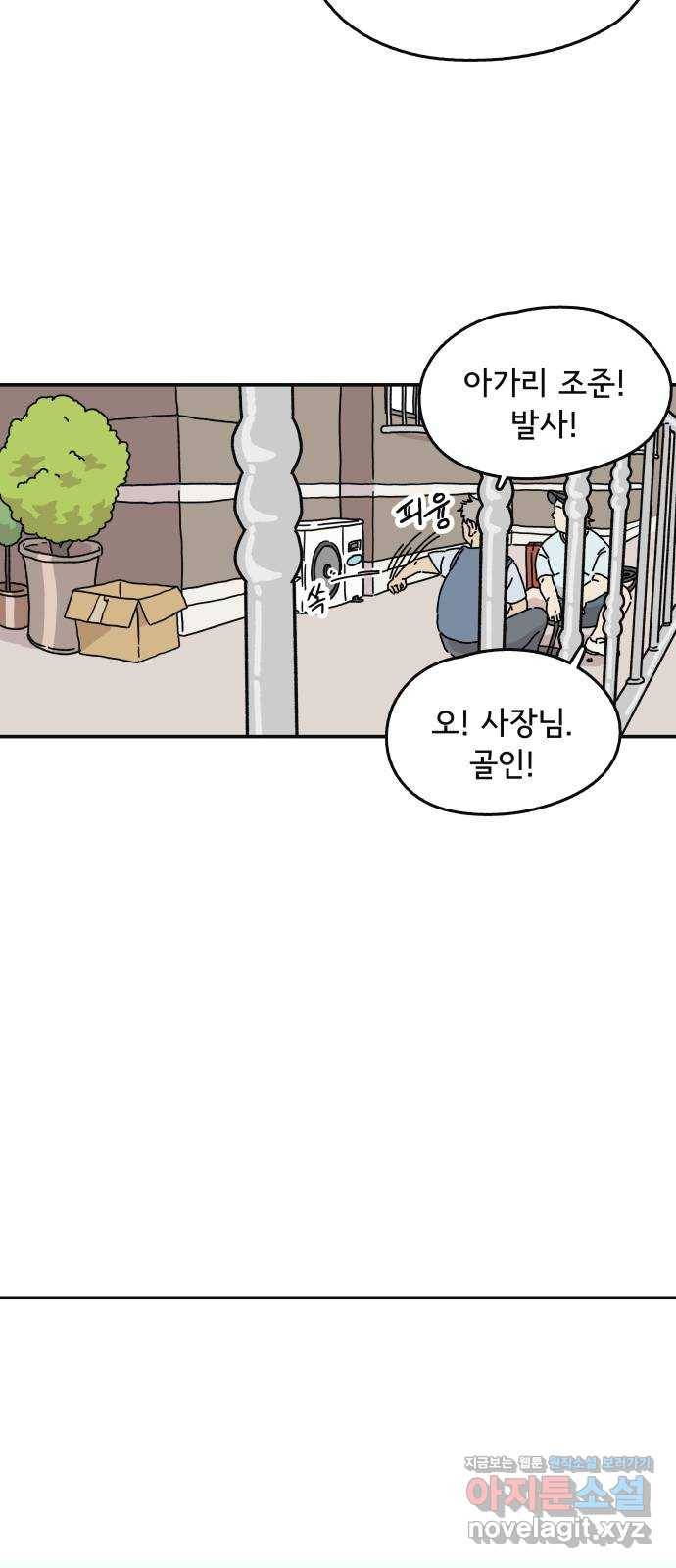 주부 육성중 1화 14