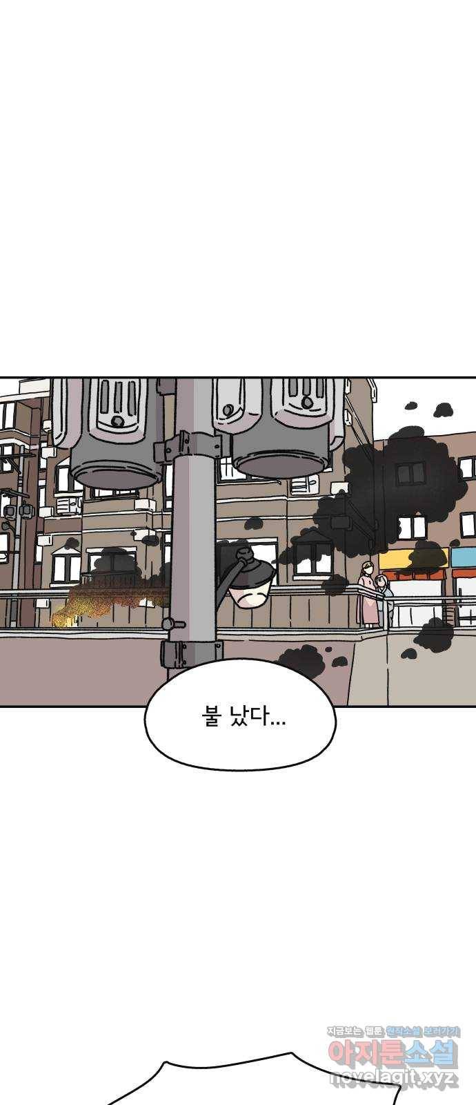 주부 육성중 1화 19