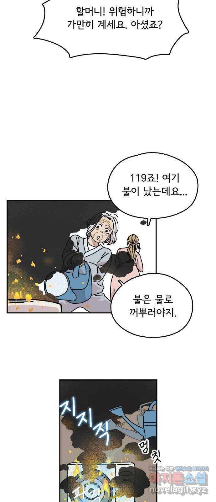 주부 육성중 1화 20