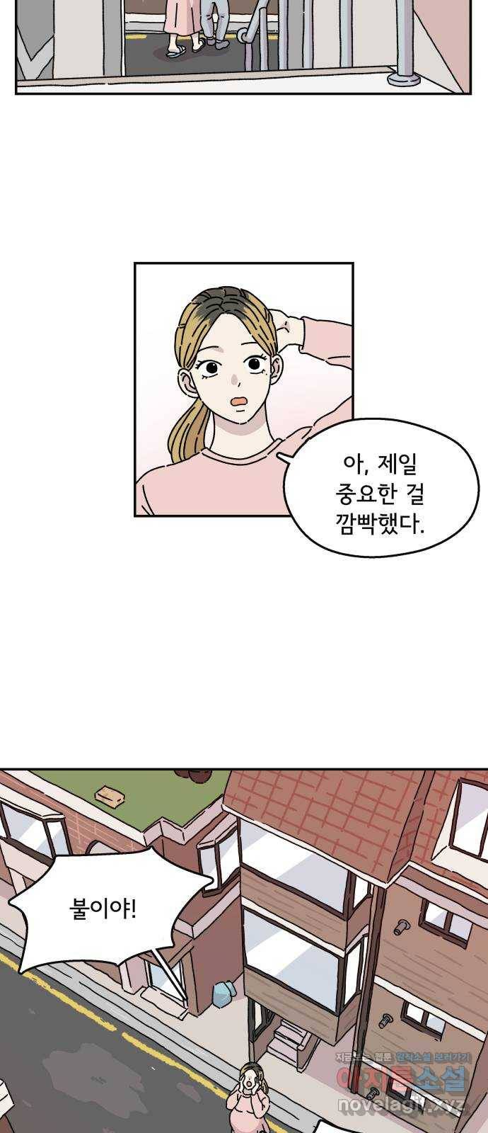 주부 육성중 1화 22