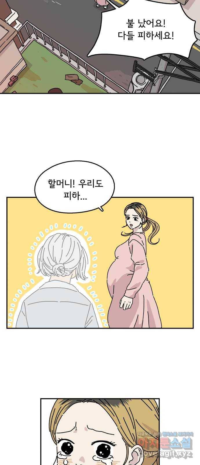 주부 육성중 1화 23