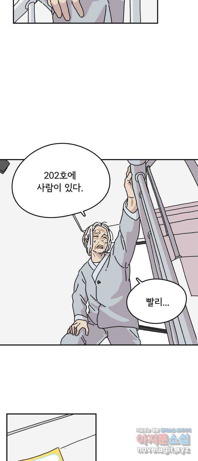 주부 육성중 1화 25
