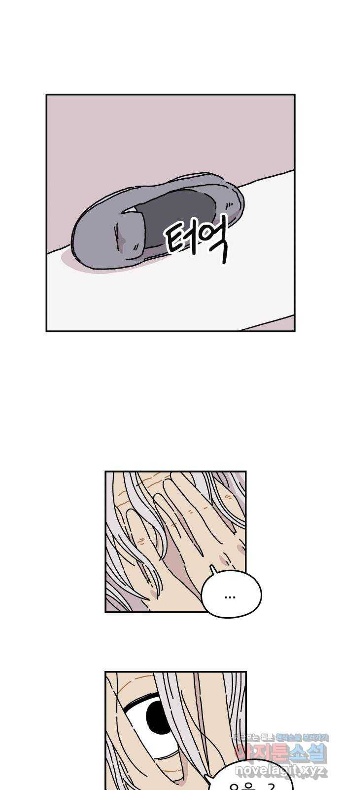 주부 육성중 1화 27