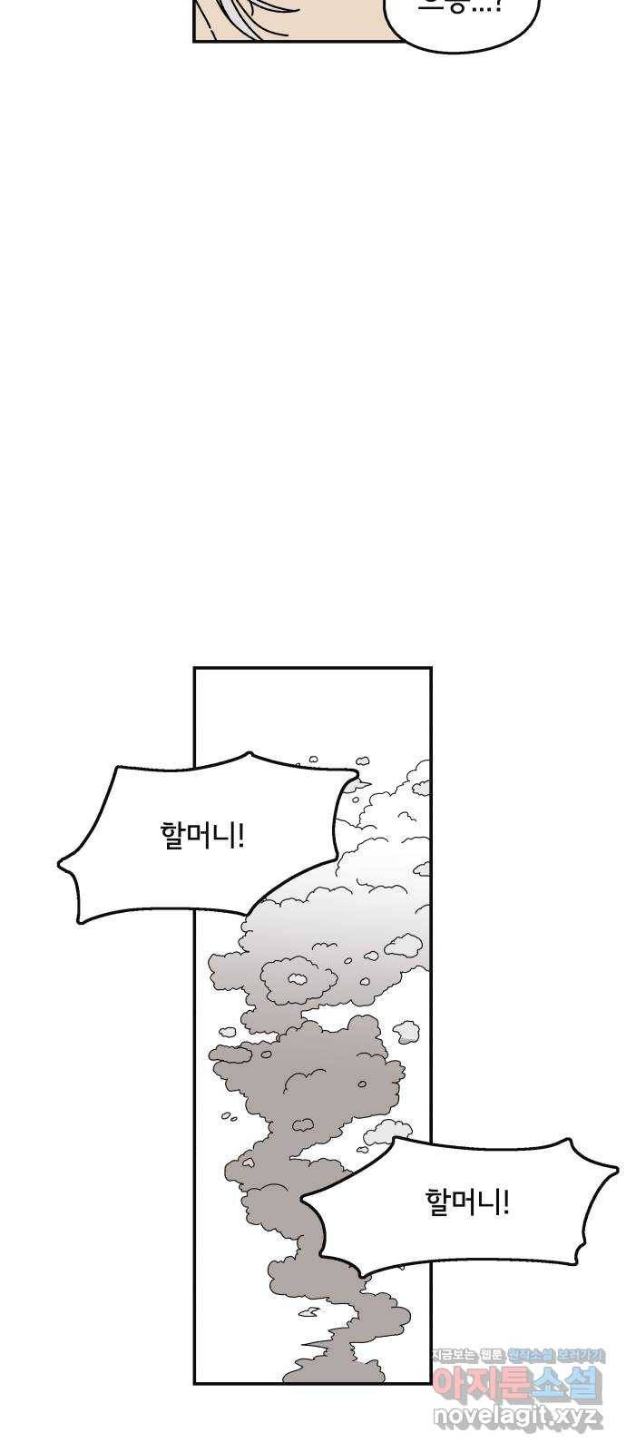 주부 육성중 1화 28