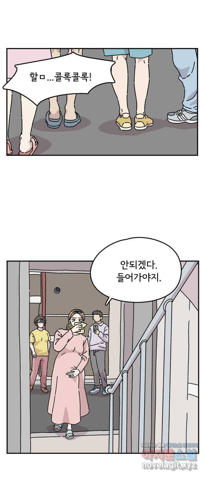주부 육성중 1화 29