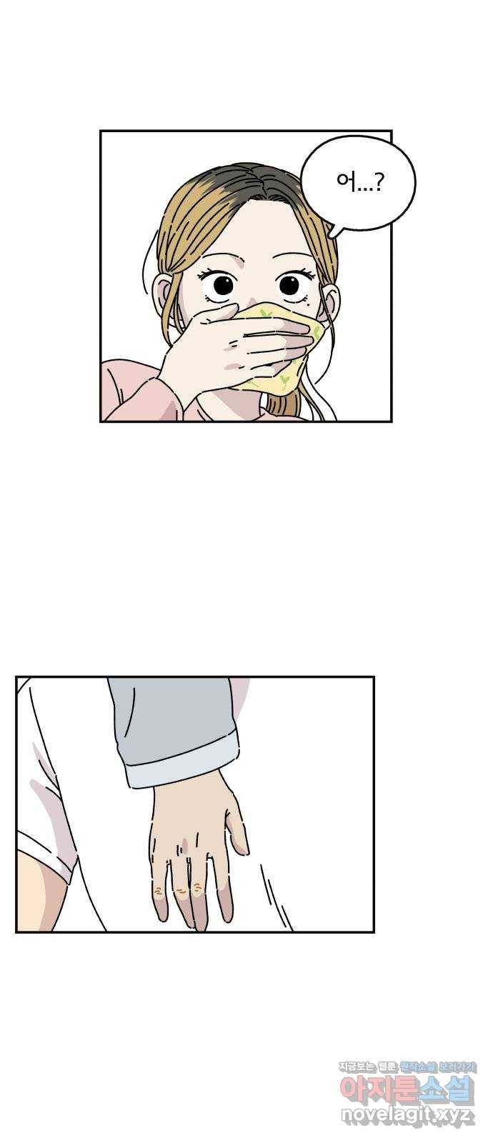 주부 육성중 1화 30