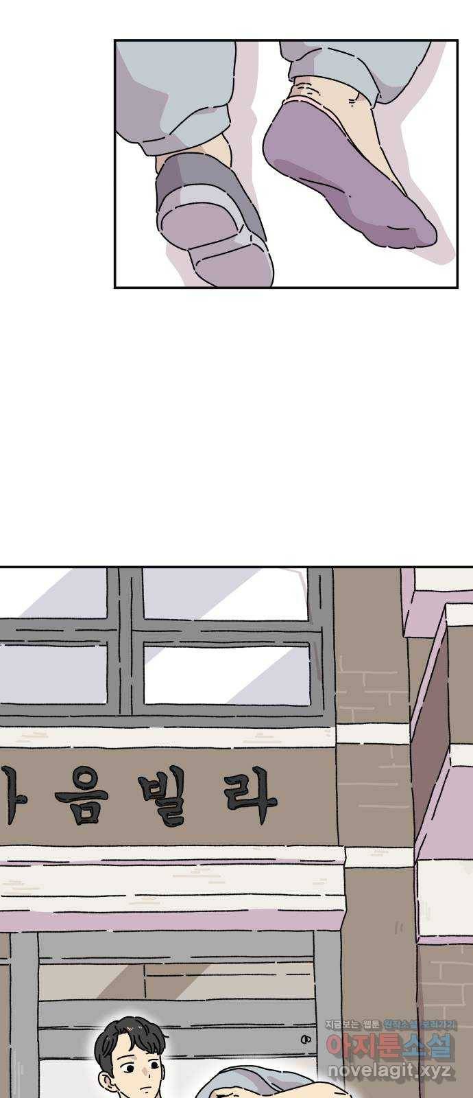 주부 육성중 1화 31