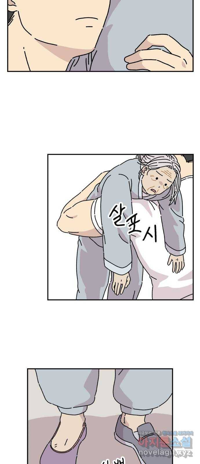 주부 육성중 1화 33