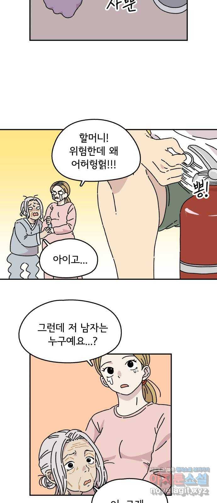 주부 육성중 1화 34