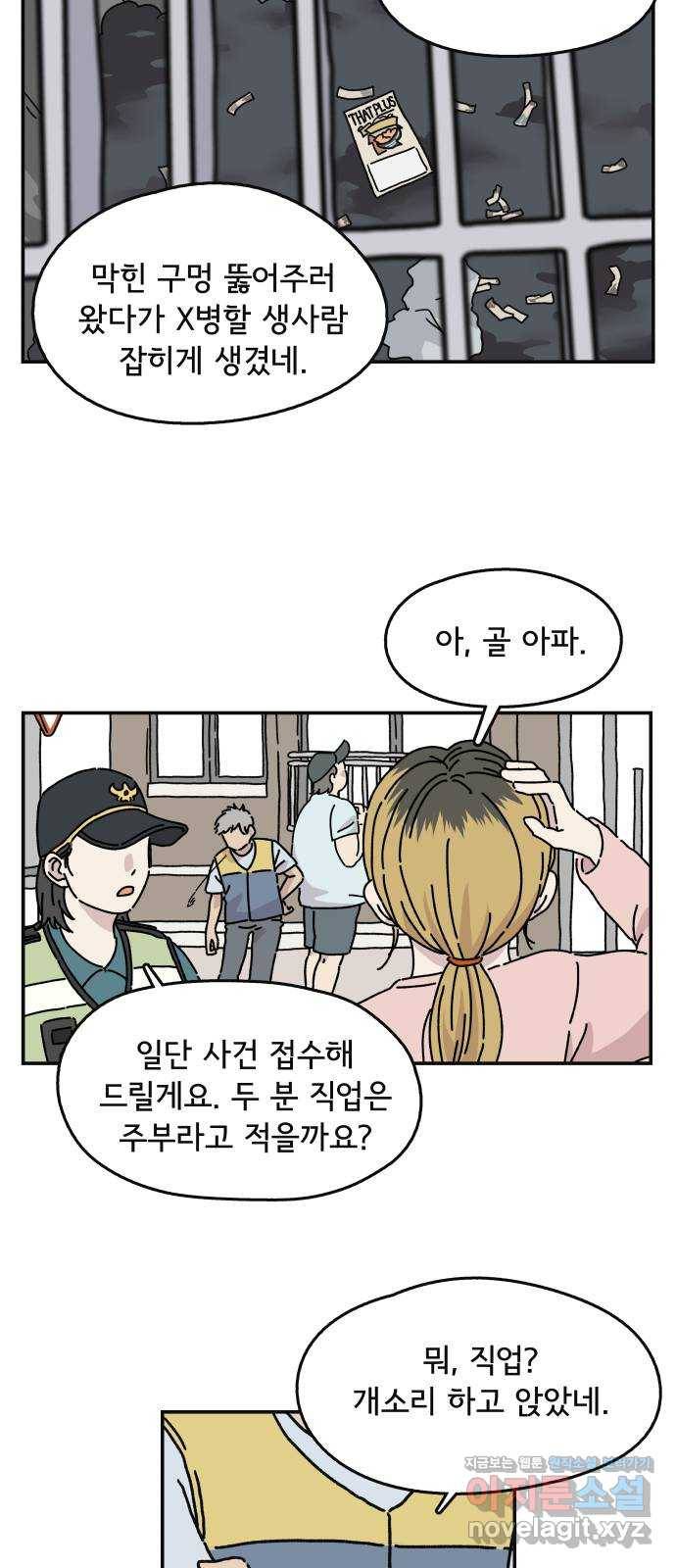주부 육성중 1화 40