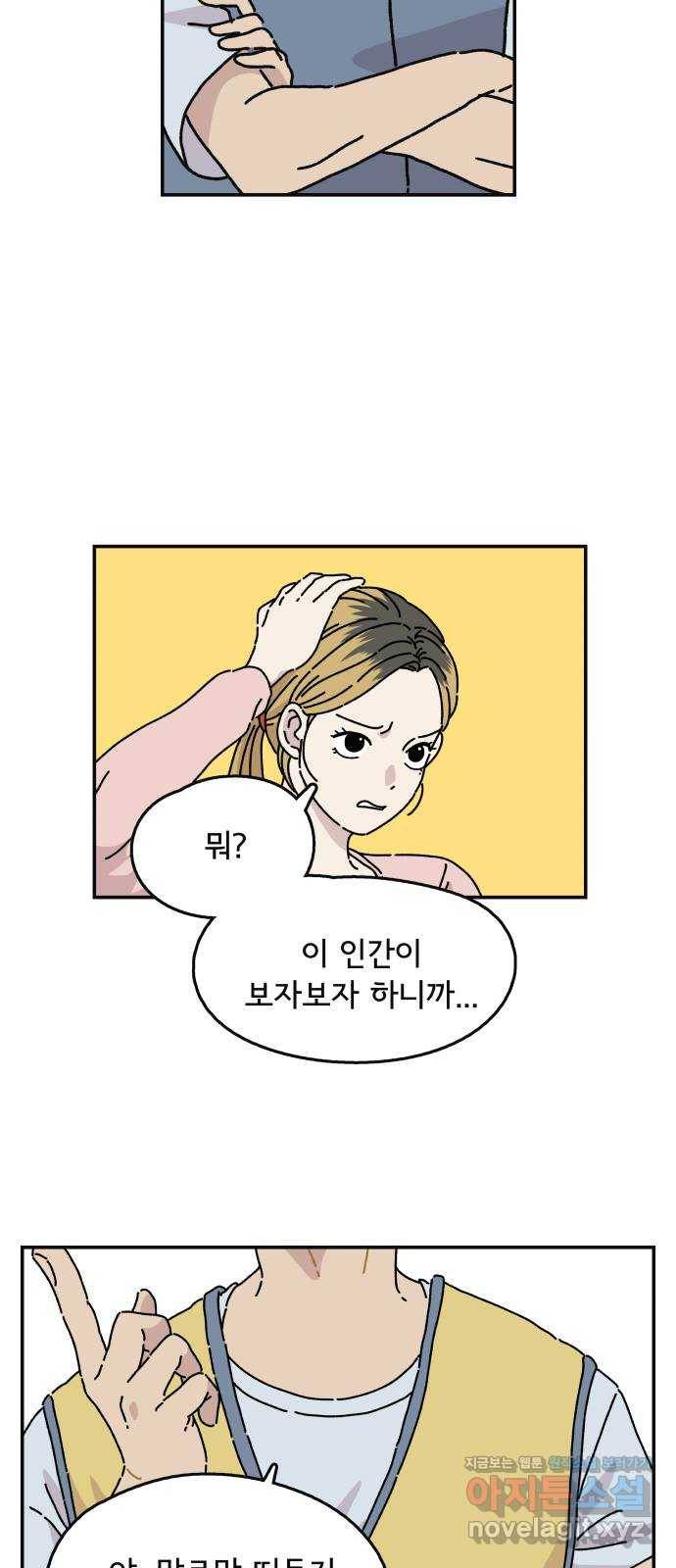 주부 육성중 1화 41