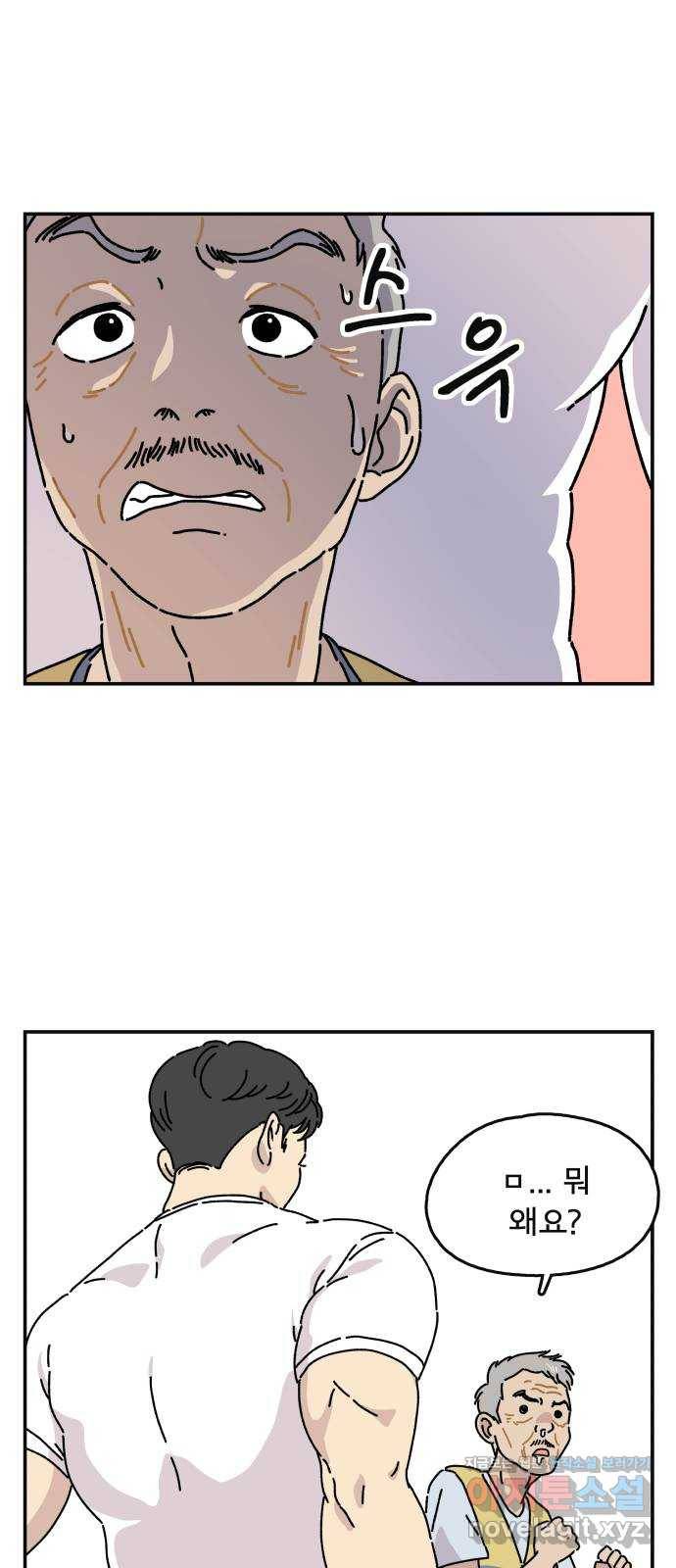 주부 육성중 1화 43